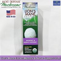 ราคา สารสกัดจากเห็ดยามาบูชิตาเกะ ออแกนิค ชนิดน้ำ Fungi Perfecti USDA Organic Lions Mane Extract Memory Nerve Support 30 mL Host Defense เห็ดหัวลิง เห็ดภู่มาลา เห็ดปุยฝ้าย (8018982349)