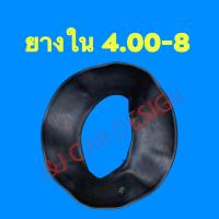 ราคา ยางใน4 00 7 4 00 8 5 00 12 ราคา เส้น ยางในสำหรับรถไถเล็ก รถสร้างเอง รถตัดหญ้า (19695307662)