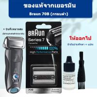 ราคา เปลี่ยนใบมีดโกนสำหรับ Braun 70S Series 7 790Cc ตัดหัว (18053541195)