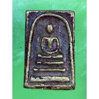 ราคา พระเครื่อง จี้พระ พระสมเด็จโต เนื้อทองฝาบาตร พระเครื่อง ราคาแบ่งปัน พระ พระเครื่อง พระยอดนิยม ยอดฮิต ราคาถูก (15831100944)