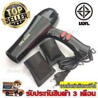 ราคา ไดร์ เครื่องเป่าผม ไฟฟ้า รุ่น CKL CKL 3900 CKL3900 CKL 3800 CKL3800 ปรับ ลมร้อน เย็น มี มอก (17030960953)