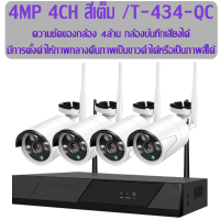 ราคา HDvision ชุดกล้องวงจรปิดไร้สาย กล้องวงจรปิด wifi KIT 4CH CCTV WiFi camera KIT 6 0 MP 6ล้านพิกเซล บันทึกเสียงได้ full color แบบสีเต็มรูปแบบ ราคาพิเศษ (17045156942)