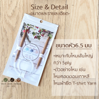 ราคา ไม้ถักนิตติ้งแบบวงกลม ยาว 40 ซม เข็มถักนิตติ้ง ไม้ถักไหมพรม เข็มถักไหมพรม ไม้นิตติ้งกลม Circular Knitting Needles Set (2776826130)