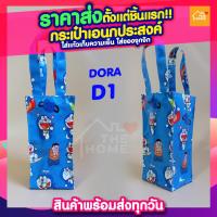 ราคา ราคาส่ง กระเป๋าใส่แก้วน้ำ ผ้าแคนวาสกันน้ำหนากว่าเดิม กระเป๋าใส่แก้วเยติ 30 ออนซ์ เคลือบกันน้ำ ฟรี ฐานรองก้นแก้ว (15063137588)