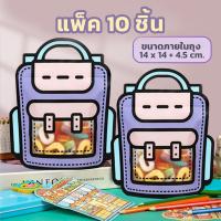 ราคา พร้อมส่ง ถุงซิปล็อค ถุงซิปลายการ์ตูน ถุงขนมลายน่ารัก ถุงขนมลายการ์ตูน ง่ายต่อการพกพา (20999228556)