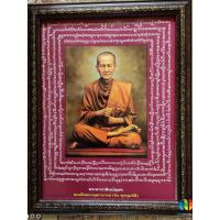 ราคา กรอบรูปกระจกมงคล ภาพ สมเด็จพระพุฒาจารย์โต ขนาด 18 23 นิ้ว หรือ 45 7 58 4เซนติเมตร (7440628874)