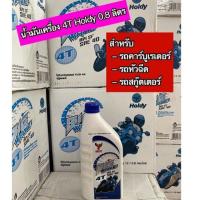 ราคา พร้อมส่ง โปรโมชั่น น้ำมันเครื่อง 4T BIG WAVE HOLDY 0 8 ลิตร ใช้กับคาร์บูเรเตอร์ หัวฉีด และสกู๊ตเตอร์ ส่งทั่วประเทศ น้ํา มัน เครื่อง สังเคราะห์ แท้ น้ํา มัน เครื่อง มอเตอร์ไซค์ น้ํา มัน เครื่อง รถยนต์ 