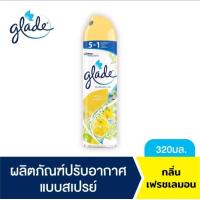 ราคา เกลดสเปรย์ปรับอากาศ 320 มล พร้อมส่ง ลาเวนเดอและซากูระ Glade Aerosol Spray Air Freshener 320ml (18188207099)