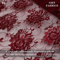 ราคา ลูกไม้ไม่ยืด ผ้าลูกไม้ไม่ยืด ผ้าลูกไม้ ผ้าตัดชุดไทย ผ้าหน้ากว้าง60นิ้ว เมตรละ 65 (19845567223)