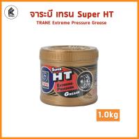 ราคา จาระบี เทรน ซูเปอร์ เอช ที ขนาด 0 5 กก 1 กก 2 กก จาระบี TRANE SUPER HT Extreme Pressure Grease 0 5 kg 1 kg 2 kg ใช้กับ surf skate skateboard เซิร์ฟสเก็ต ได้จ้า ทาbushing น๊อต (7369773645)