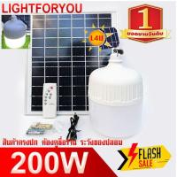 ราคา 200W ไฟโซล่าเซล ไฟตุ้ม AT 200W ขาว ไฟพลังงานแสงอาทิตย์ ไฟโซล่าเซลล์ ไฟตุ้ม ไฟตลาดนัด ค่าไฟ 0 บาท ไฟถนน ไฟฉุกเฉิน HBD LAZADA 6 6 (4428150475)