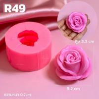 ราคา รวมพิมพ์ขนม กุหลาบ 3มิติ กุหลาบวาเลนไทน์ สวยทุกแบบ ทำวุ้น ทำขนมได้ (21327012336)