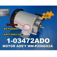 Hitachi เครื่องปั๊มน้ำ รุ่น WM-P200GX2