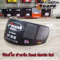 ราคา ชิลด์หน้า ชิวหน้า บังลม หมวก Real Helmets รุ่น DAWIN 3xl คุณภาพ (20431290805)