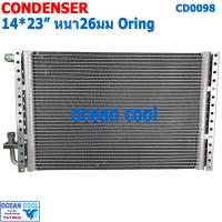 ราคา แผงแอร์ 14X23 นิ้ว หนา 26 มม โอริง CD0098 Parallel Flow Condensers คอยล์ร้อน รังผึ้งแอร์ แผงคอยล์ร้อน 14X23 นิ้ว แอร์แผง (18604195803)