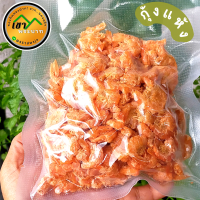 ราคา กุ้งแห้ง กุ้งแห้งอย่างดี กุ้งตัวโต ไม่ใส่สารกันเสีย ขนาด 200 กรัม (17710603843)
