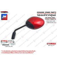 ราคา กระจกมองหลังสีแดง กระจกมองหลังซ้ายกระจกมองหลังขวา สำหรับรถ เเท้ศูนย์ YAMAHA GRAND FILANO HYBRID CONNECTED สีแดง 2023 (19846271751)