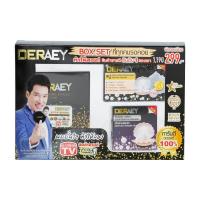 Deraey Box Set เซ็ท แป้งรองพื้น สบู่ ครีม