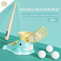 ราคา เครื่องยิงลูกบอล ชุดเบสบอลเด็ก บอล6ลูก ชุดไม้เบสบอลเด็ก ของเล่นเด็ก ไม้เบสบอลสำหรับเด็ก ลูกเบสบอล (16425198682)