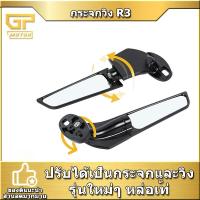 ราคา กระจกวิง R3 R25 R15 MK LIGHTECH กระจกแต่ง CNC กระจกมองข้าง กระจกมองหลัง กระจกวิ่ง วิงกระจก มอเตอร์ไซค์ YAMAHA (12497847346)