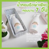 ราคา แท้ ขายดี 1 ขวด น้ำหอมฉีดผ้าเพียว สเปรย์ผ้าหอม น้ำหอมร้านซักรีด น้ำยาปรับผ้านุ่ม น้ำยาซักผ้า ผงซักฟอก 200 มล ใช้ได้ 1 2 เดือน (12622574553)