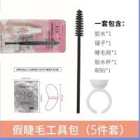 ราคา ส่งจากไทย ขนตาปลอมแฮนเมดธรรมชาติ ขนตาปลอมแบบ DIY 3คู่ กล่อง ขนตาปลอมขายส่ง ขนตามิ้งค์ (21117729648)