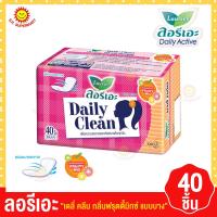 ราคา ลอรีเอะ เดลี่ คลีน แผ่นอนามัย แผ่นระบายอากาศ 40 ชิ้น (17800265286)