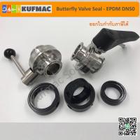 ราคา SEAL EPDM FOR BUTTERFLY VALVE 2 ซีลสำหรับวาล์วปีกผีเสื้อ ขนาด 2 (18027492299)