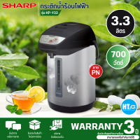 ราคา ส่งฟรีทั่วไทย SHARP กระติกน้ำร้อน KP Y33 ขนาด 3 3 ลิตร รับประกันชุดทำความร้อน 3 ปี (9198118882)