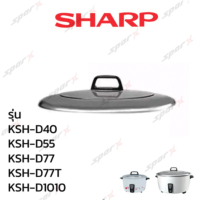 ราคา Sharp หม้อใน อะไหล่แท้ หม้อหุงข้าว ฝาหม้อหุงข้าว อะไหล่หม้อหุงข้าว รุ่น 5 ลิตร 7ลิตร 10 ลิตร 3 8ลิตร (18614321197)