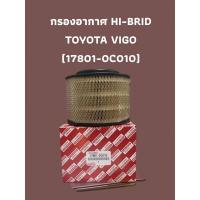 ราคา กรองอากาศ HI BRID TOYOTA VIGO 17801 0C010 (17922253131)