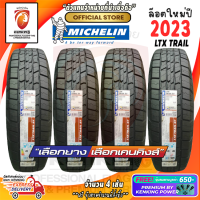 ราคา ยางขอบ16 Michelin 245 70R16 LTX TRAIL ยางใหม่ปี 23 4 เส้น FREE จุ๊บยาง Premium By Kenking Power 650 ลิขสิทธิ์แท้รายเดียว (20699399370)