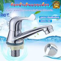 ราคา จัดส่งที่รวดเร็ว ห้องน้ำ ก๊อกอ่าง ล้างมือ หัวก๊อกกรองนํ้าถนอมมือ ก๊อกน้ำอ่างล้างหน้าก๊อกน้ำอ่างล้างหน้าก๊อกน้ำอ่างล้างหน้าก๊อกน้ำสแตนเลส ก๊อกน้ำล้างจาน ก๊อกล้างจาน ก๊อกอ่างซิงค์ล้างจาน ก๊อกน้ำล้างมือ 