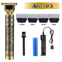 ราคา เครื่องเล็มผมไฟฟ้าเครื่องโกนหนวดไฟฟ้าแบบชาร์จUSBสำหรับผู้ชายสีดำ (12181239755)