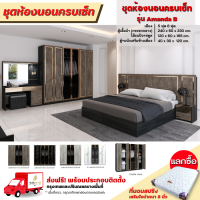 ราคา ชุดห้องนอนลายหินอ่อน เตียง 5 6 ฟุต ตู้บานกระจกกลาง 2 40 ม โต๊ะแป้งและตู้ข้างเตียง รุ่น Amanda B ตจว มีค่าจัดส่ง (17439886087)