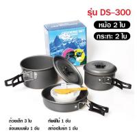 ราคา ชุดหม้อสนาม ชุดอุปกรณ์แคมปิ้ง หม้อสนาม กระทะสนาม หม้อตั้งแค้มป์ หม้อสนามพกพา (16177506005)