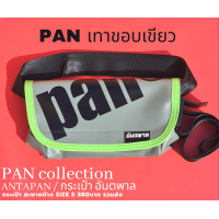 ราคา กระเป๋าสะพายข้างแบรนด์ ANTAPAN 100 Genunie SizeS รุ่น PAN SCREEN หนังPVCแบบกันน้ำ Waterproof พร้อมส่ง (21236052136)