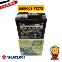 ราคา แบตเตอรี่ FB FTZ7S 12V6 3AH BATTERY ASSY แท้ Suzuki New Raider R 150 Carbu (10961188970)