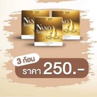ราคา Nano Soap 3ก้อน สบู่นาโน สบู่ล้างหน้าสูรตอ่อนโยน ลดสิว ฝ้า กระ สารสกัดจากมะเขือเทศสีเหลือง ปริมาณ30กรัม (20050567745)