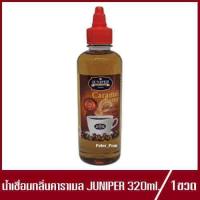 ราคา Juniper Caramel Syrup น้ำเชื่อมกลิ่นคาราเมล จูนิเปอร์ 320ml 1ขวด (19096184752)