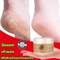 ราคา CAILIKOUIน้ำมันม้าผิวหยาบกร้าน 250g ซ่อมแซมรอยแตก เป็นขุยและผิวยบสำหรับเท้าครีมทาเท้าแตก ดูแลเท้า ครีมบำรุงเท้า ครีมส้นเท้าแตก ครีมทาเท้าขาว ครีมทาส้นเท้าแตก ครีมทาส้นแตก ครีมเท้าขาว ครีมบำรุงส้นเท้า 