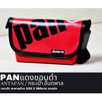 ราคา กระเป๋าสะพายข้างแบรนด์ ANTAPAN 100 Genunie SizeS รุ่น PAN SCREEN หนังPVCแบบกันน้ำ Waterproof พร้อมส่ง (21236052149)