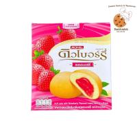 ราคา ดิวเบอร์รี่ พัฟเค้กสอดไส้แยม มี 4 รส ให้เลือก กล่องละ 12 ซอง (21347153042)