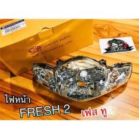 ราคา ไฟหน้า FRESH 2 ยามาฮ่า เฟรช ทู แบบแท้ (14338710321)