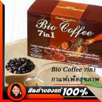 ราคา กาแฟกิฟฟารีน7in1 ไบโอ คอฟฟี่ 7 อิน 1 กิฟฟารีน Bio Coffee 7 in 1 กาแฟปรุงสำเร็จ ชนิดผง ผสมเห็ดหลินจือ กาแฟกิฟฟารีน 1 กล่องมี 20 ซอง (739356014)