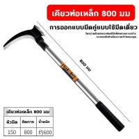 ราคา เคียวเกียวหญ้า มีดขอ ด้ามจับเหล็ก 30 นิ้ว 40 80cm มีดตัดหญ้า เคียว เคียวตัดปาล์ม เคียวสับคู่ เคียวตัดกิ่งไม้ เคียวเหล็กแมงกานีส คมและทนทาน (20169988178)