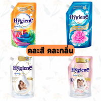 ราคา น้ำยาปรับผ้านุ่มไฮยีน เอ็กซ์เพิร์ท แคร์ สูตรเข้มข้น 490 520 มล Hygiene Expert Care (20600301776)