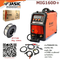 ราคา JASIC เครื่องเชื่อมไฟฟ้า รุ่น MIG160D ใช้ระบบ Spoon gun ได้ เครื่องมือช่าง รับประกัน (20619230187)