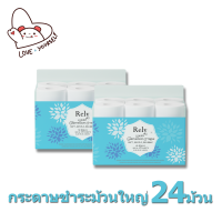 ราคา กระดาษชำระม้วนใหญ่พิเศษ กระดาษชำระ เอ็กซ์ตร้า กระดาษชำระ ยาวพิเศษ 12 ม้วน (20708087383)
