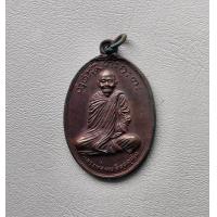 ราคา เหรียญหลวงพ่อผาง จิตฺตคุตโต ทีระลึกงานผูกพัทธสีมา วัดบางอ้อใน จ นครนายก สภาพสวย (20454915036)